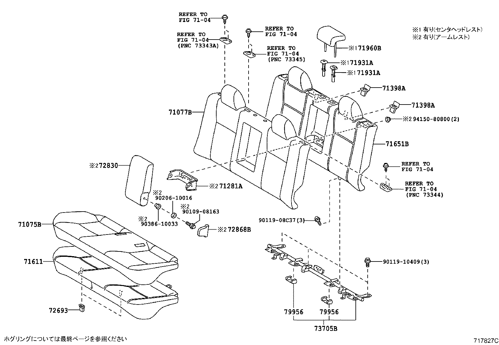 79232-13030 LEG SUB-ASSY, REAR SEAT CUSHION product image