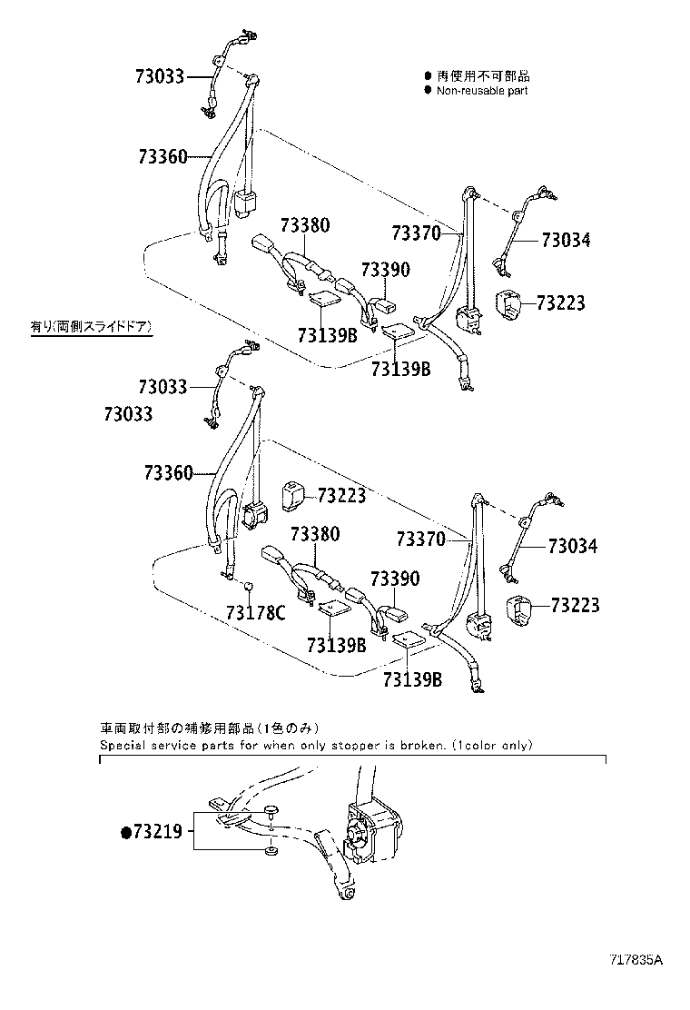 73240-37360-B0 BELT ASSY, FRONT SEAT INNER, LH product image