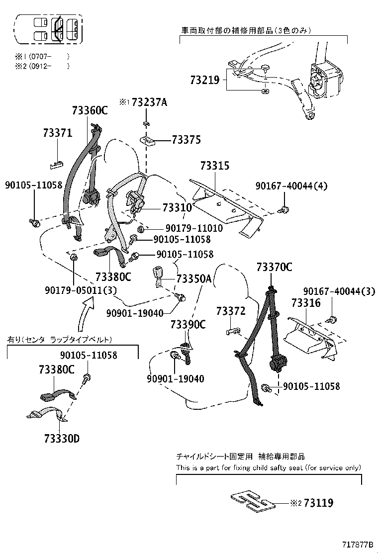 73230-28630-C0 BELT ASSY, FRONT SEAT INNER, RH product image