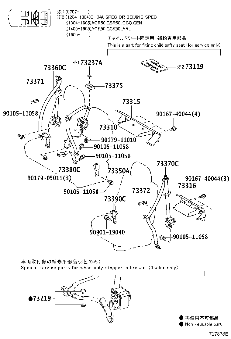 73210-28801-C2 BELT ASSY, FRONT SEAT OUTER, RH product image