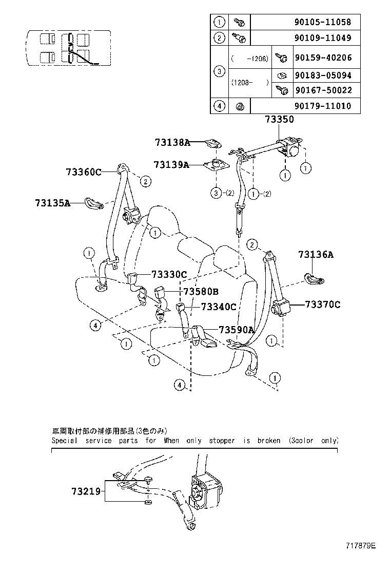 73136-44010-B0 COVER, SHOULDER BELT ANCHOR, LH product image