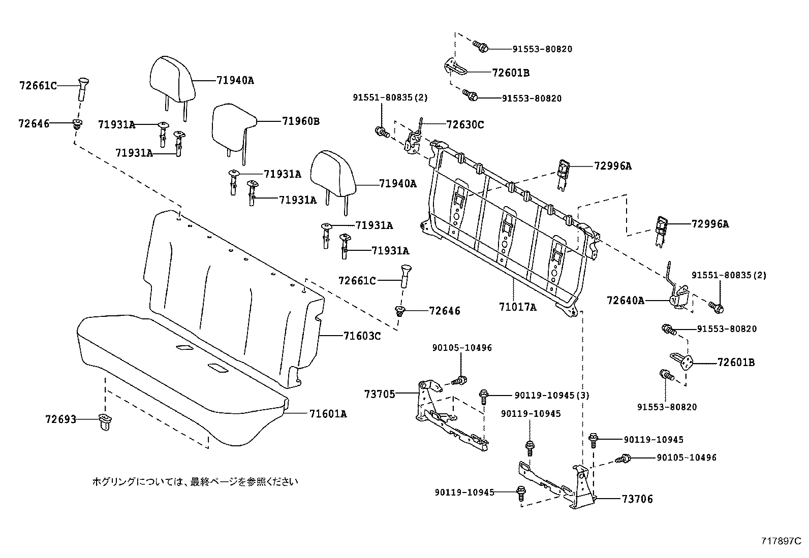 71033-52050 LEG SUB-ASSY, REAR SEAT CUSHION product image