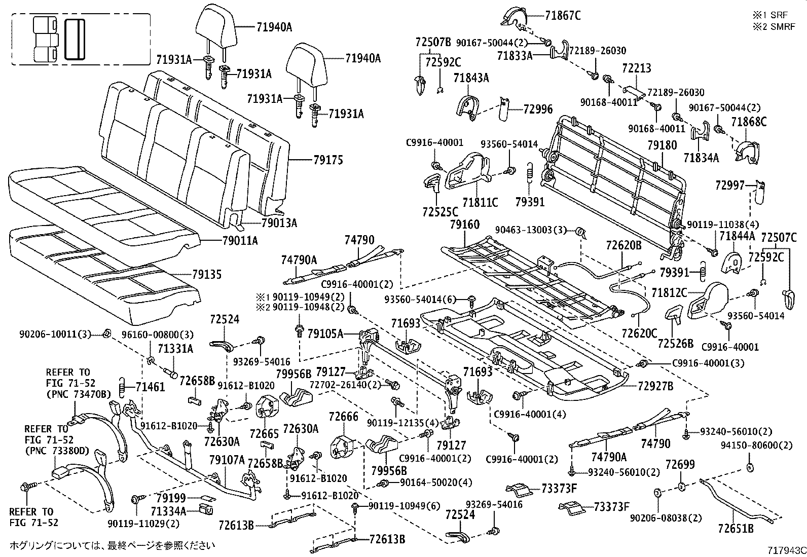 79290-26100 SPRING ASSY, NO.1 SEAT BACK product image