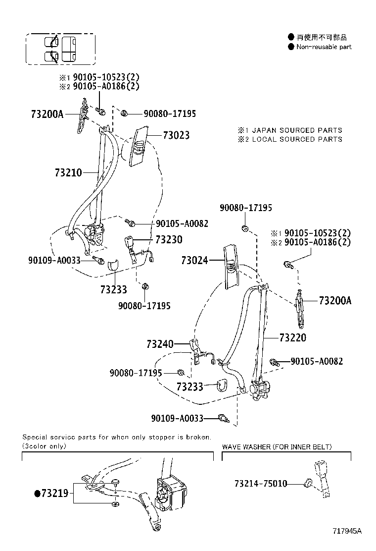 Toyota 73233-0R010 COVER, LAP BELT OUTER ANCHOR
