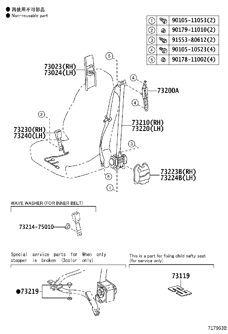 73719-33030 BRACKET, CHILD RESTRAINT SEAT TETHER ANCHOR product image