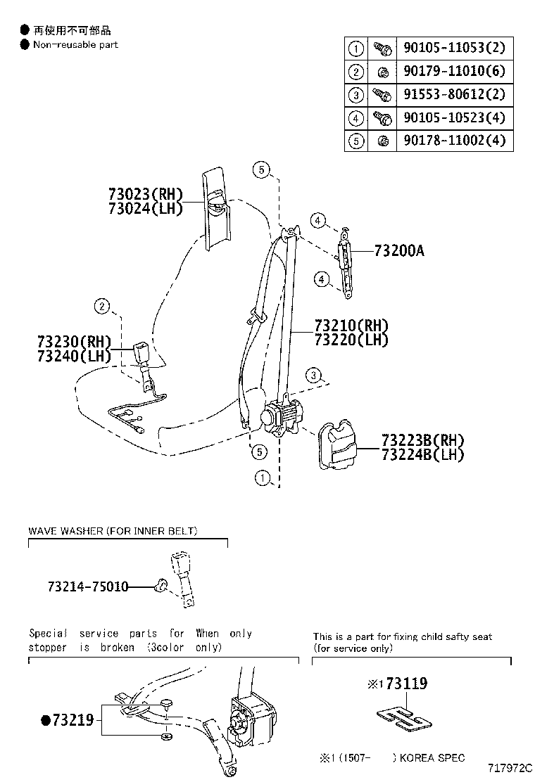 Toyota 73230-33751-C0 BELT ASSY, FRONT SEAT INNER, RH