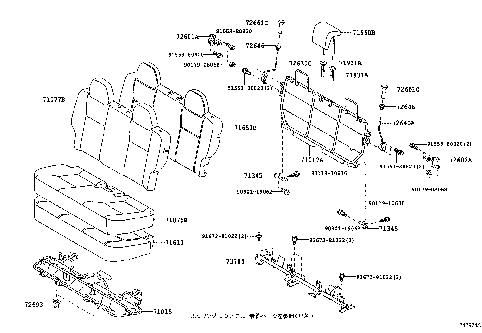 71015-52470 FRAME SUB-ASSY, REAR SEAT CUSHION product image