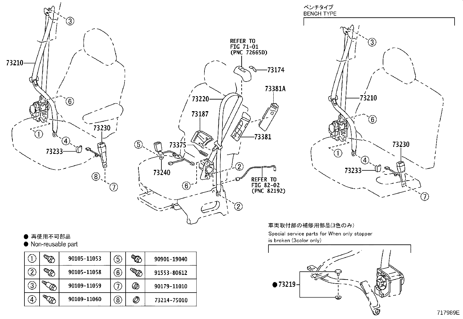73187-52010 GUIDE, FRONT SEAT SHOULDER BELT product image