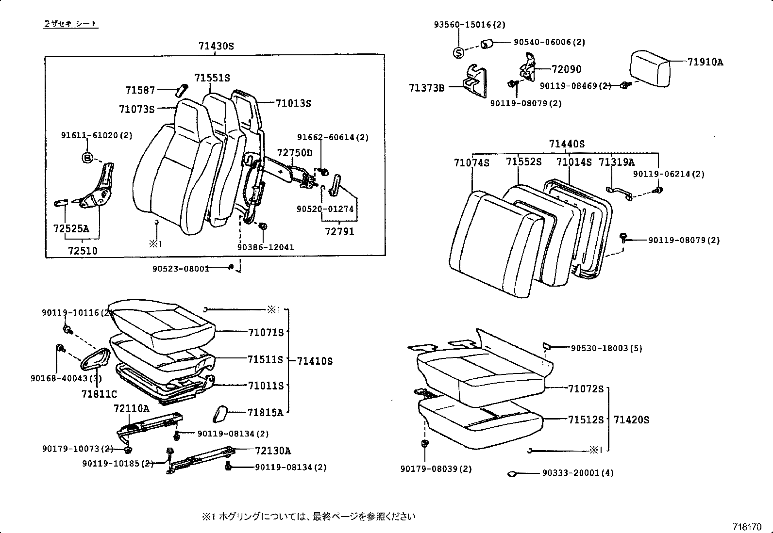 71012-37070 FRAME SUB-ASSY, FRONT SEAT CUSHION, LH product image