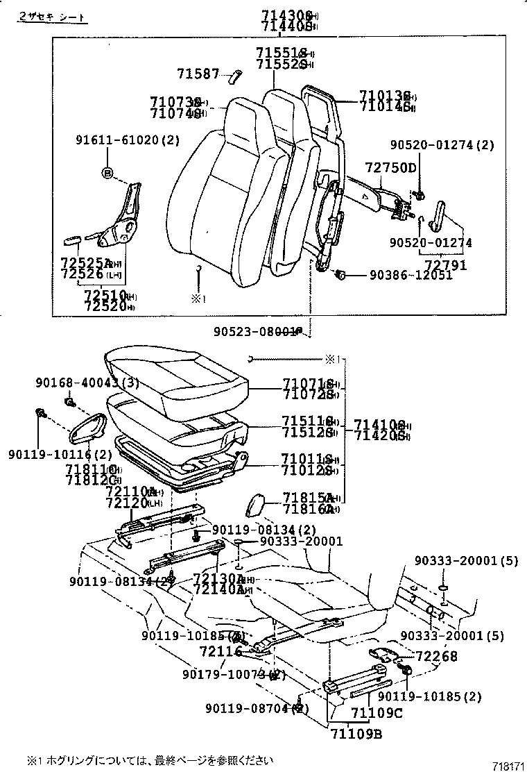 71012-37070 FRAME SUB-ASSY, FRONT SEAT CUSHION, LH product image