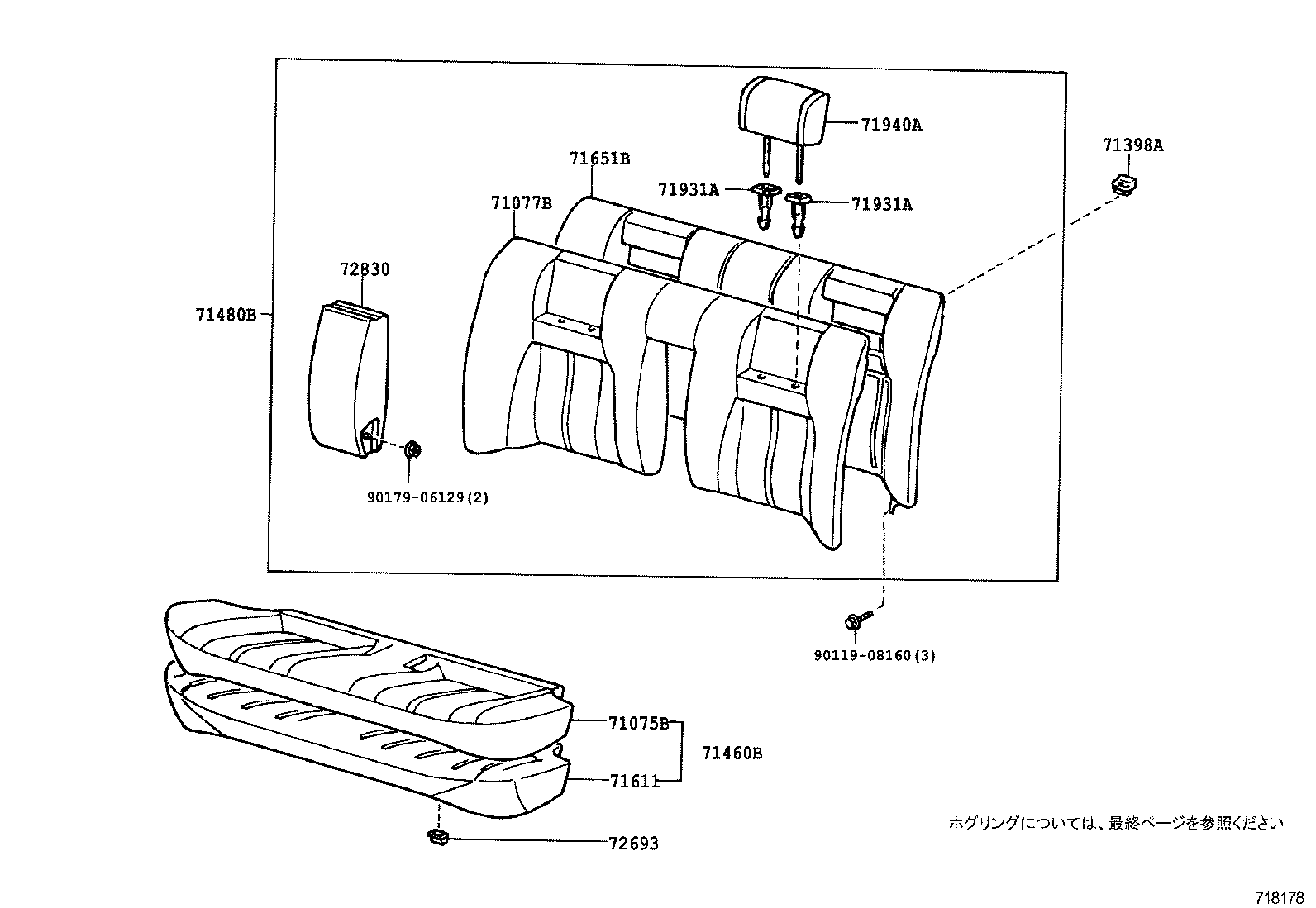 71281-07010 HINGE, REAR SEAT CENTER ARMREST product image