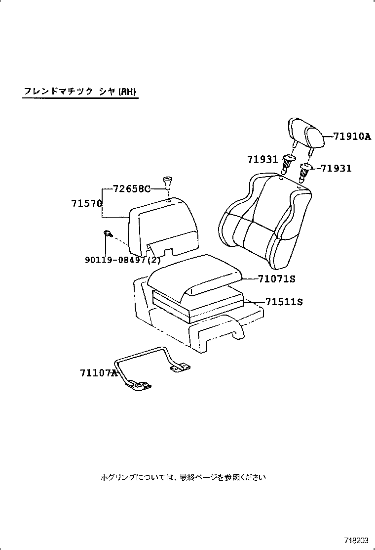 71052-12050 PAD, FRONT SEAT CUSHION, LH (FOR SEPARATE TYPE) product image