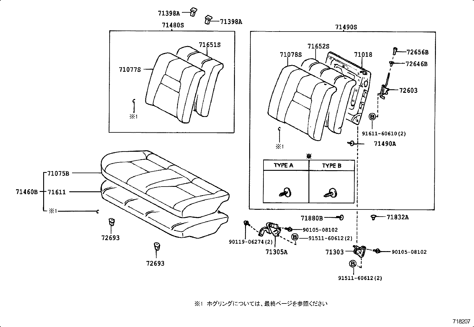 71305-12130 HINGE SUB-ASSY, REAR SEAT BACK, CENTER product image