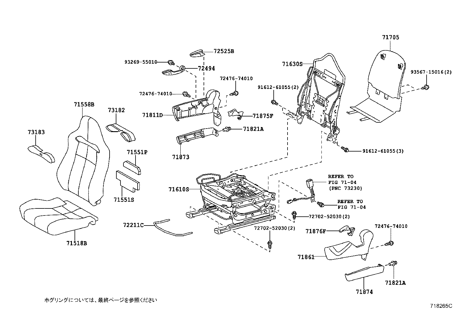 71806-74020 SHIELD, FRONT SEAT CUSHION, LH product image