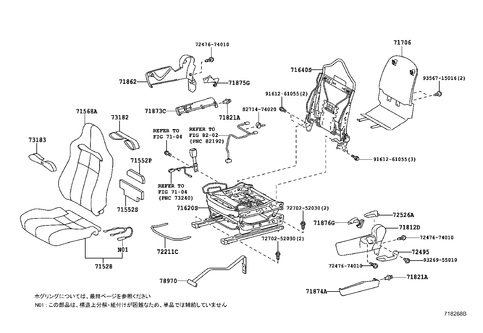 71806-74020 SHIELD, FRONT SEAT CUSHION, LH product image