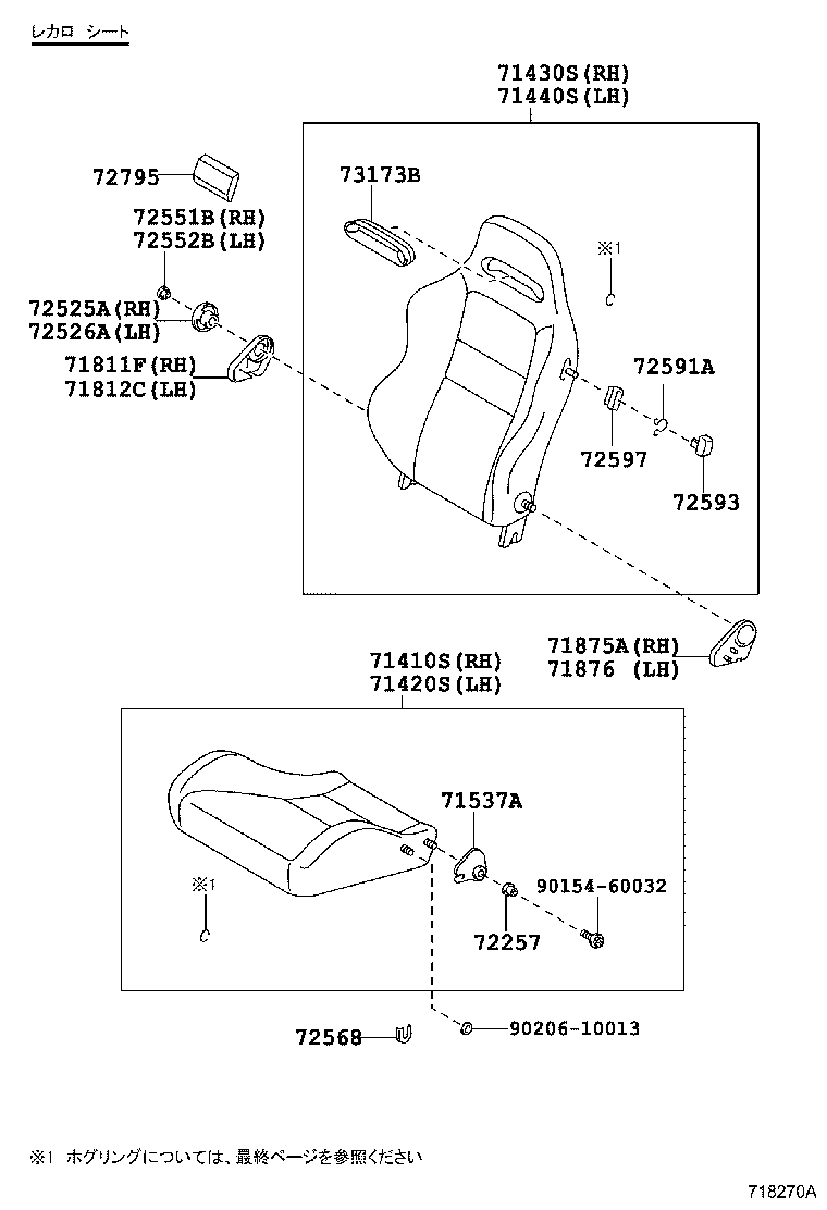 71875-14050-C0 COVER, RECLINING ADJUSTER INSIDE, RH product image