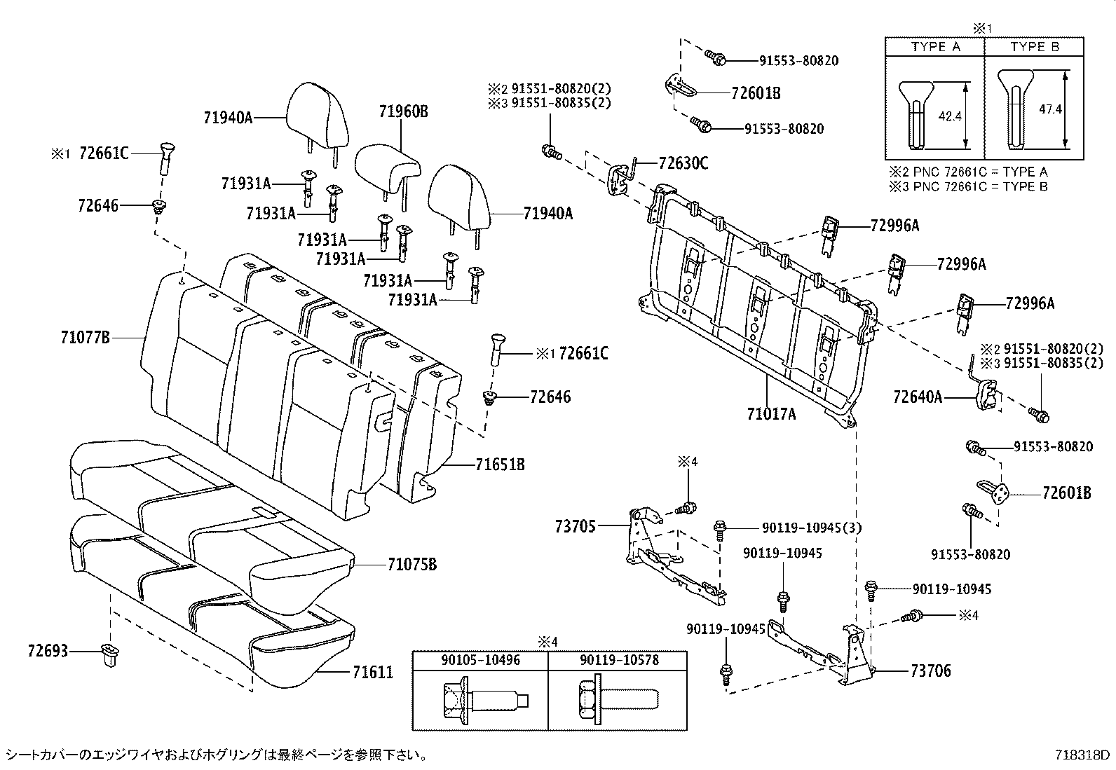 71033-52050 LEG SUB-ASSY, REAR SEAT CUSHION product image