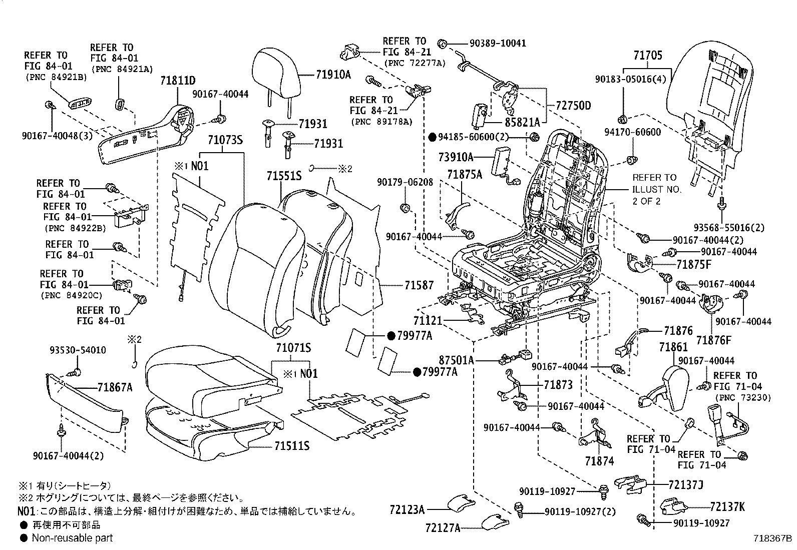 71502-75040 PAD, FRONT SEAT CUSHION, LH (FOR SEPARATE TYPE) product image
