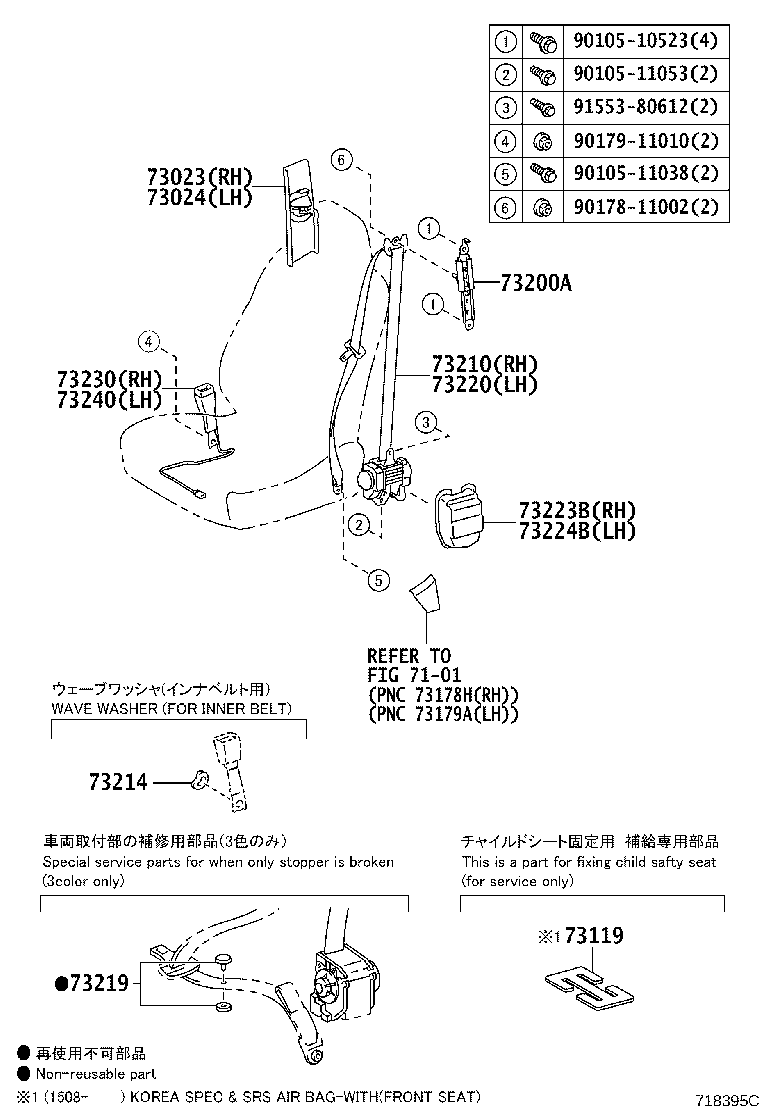 Toyota 73023-33030-C1 PLATE SUB-ASSY, FRONT SHOULDER BELT ANCHOR, RH