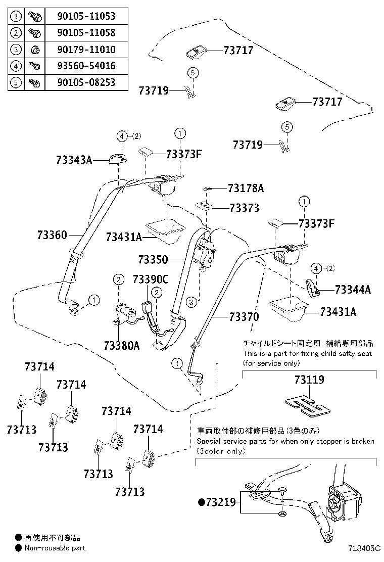 73223-53020 COVER, FRONT SEAT BELT RETRACTOR, RH product image