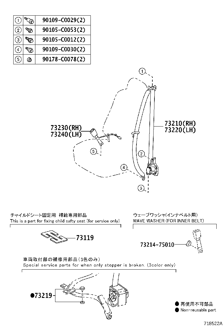 73118-0D020 Toyota Reference Part product image