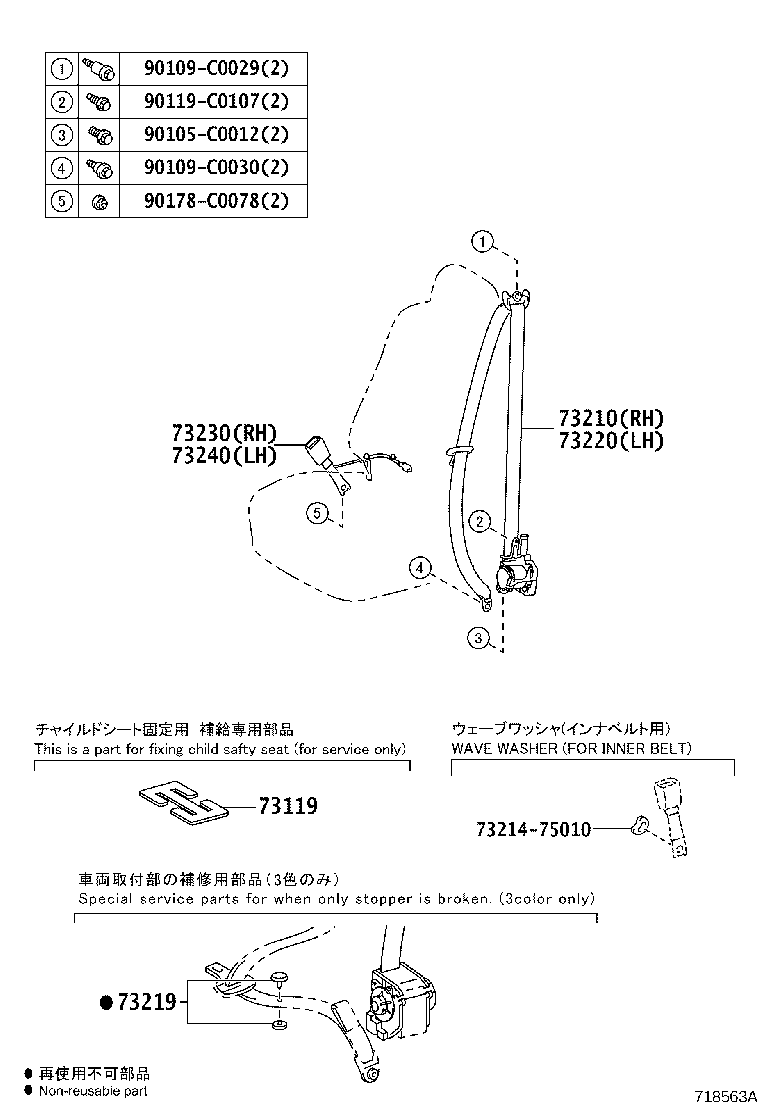 73143-52012 SEAL, SEAT BELT HOLE product image