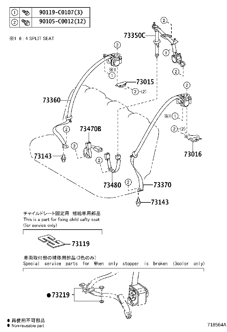 73143-52012 SEAL, SEAT BELT HOLE product image