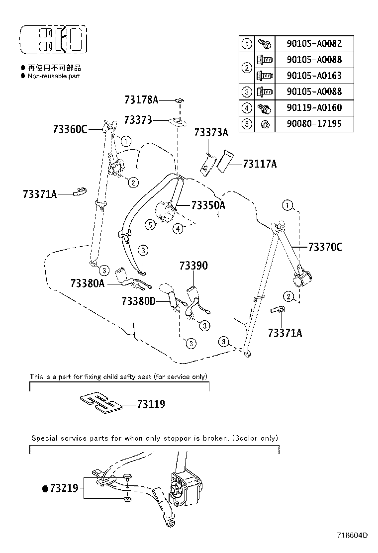 73200-0C020 ADJUSTER ASSY, FRONT SHOULDER BELT ANCHOR product image