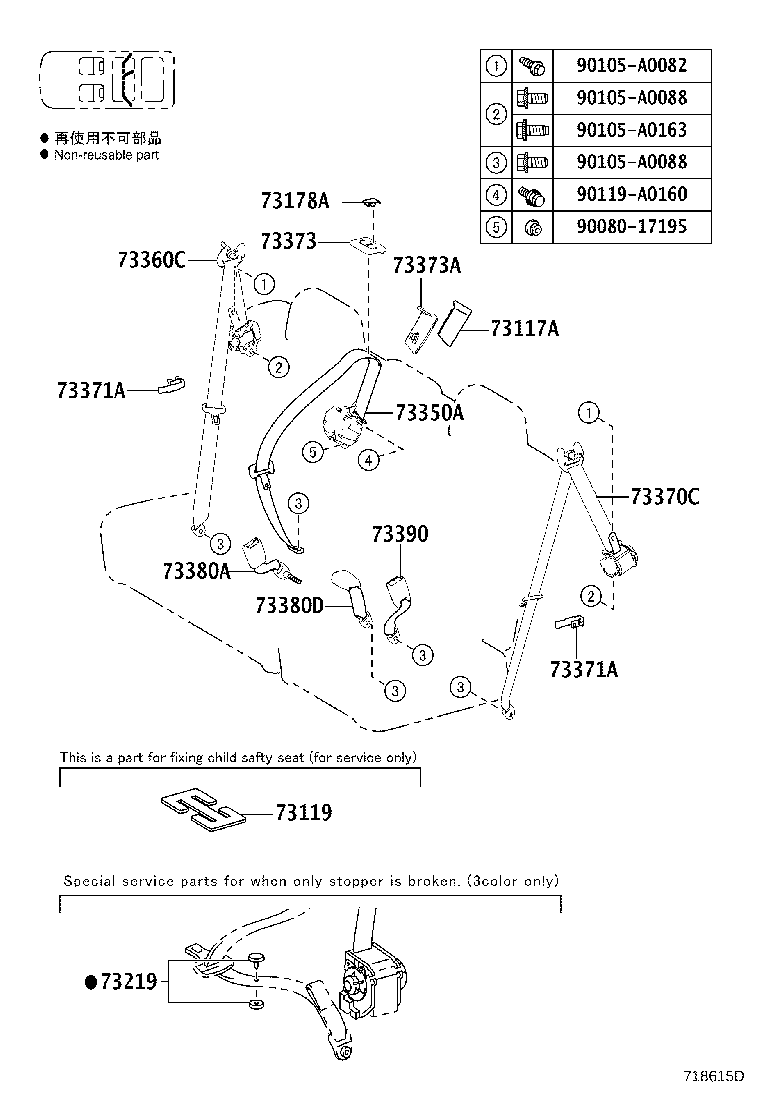 73200-0C020 ADJUSTER ASSY, FRONT SHOULDER BELT ANCHOR product image