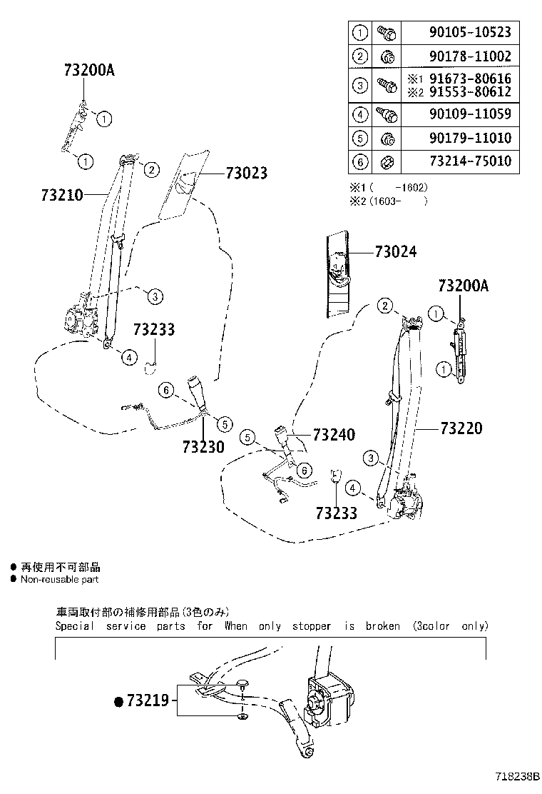 73230-48490-C0 BELT ASSY, FRONT SEAT INNER, RH product image