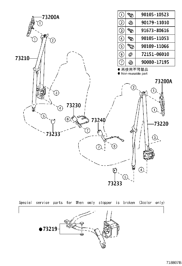73016-02090 BRACKET SUB-ASSY, BELT OUTER ANCHOR, LH product image