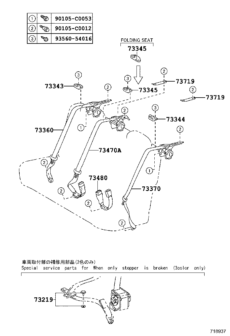 73023-02090-A0 PLATE SUB-ASSY, FRONT SHOULDER BELT ANCHOR, RH product image