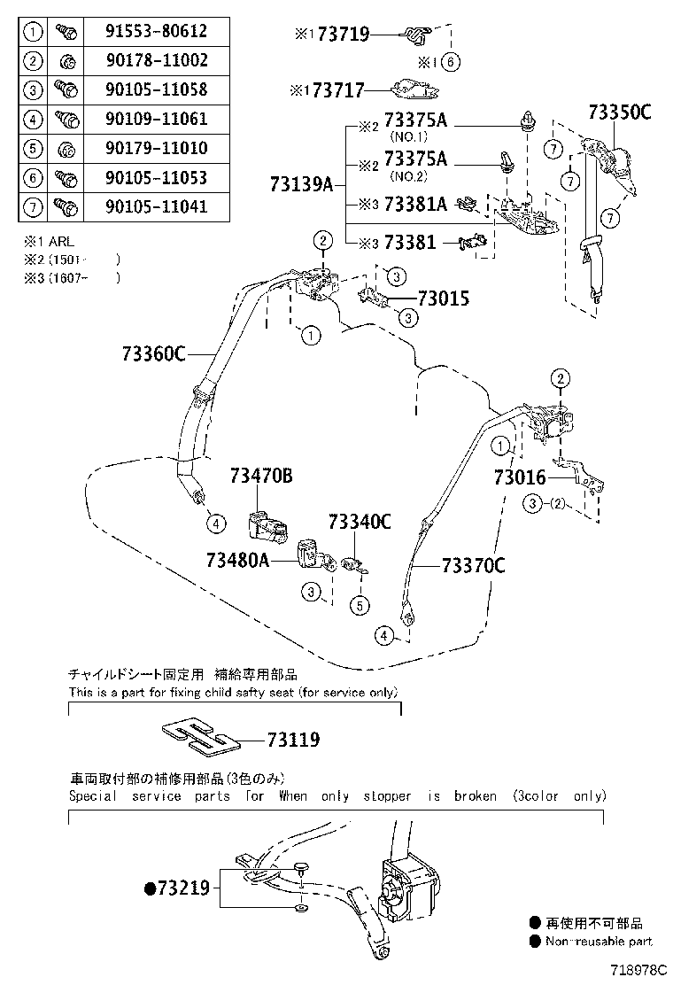 73015-78020 BRACKET SUB-ASSY, BELT OUTER ANCHOR, RH product image