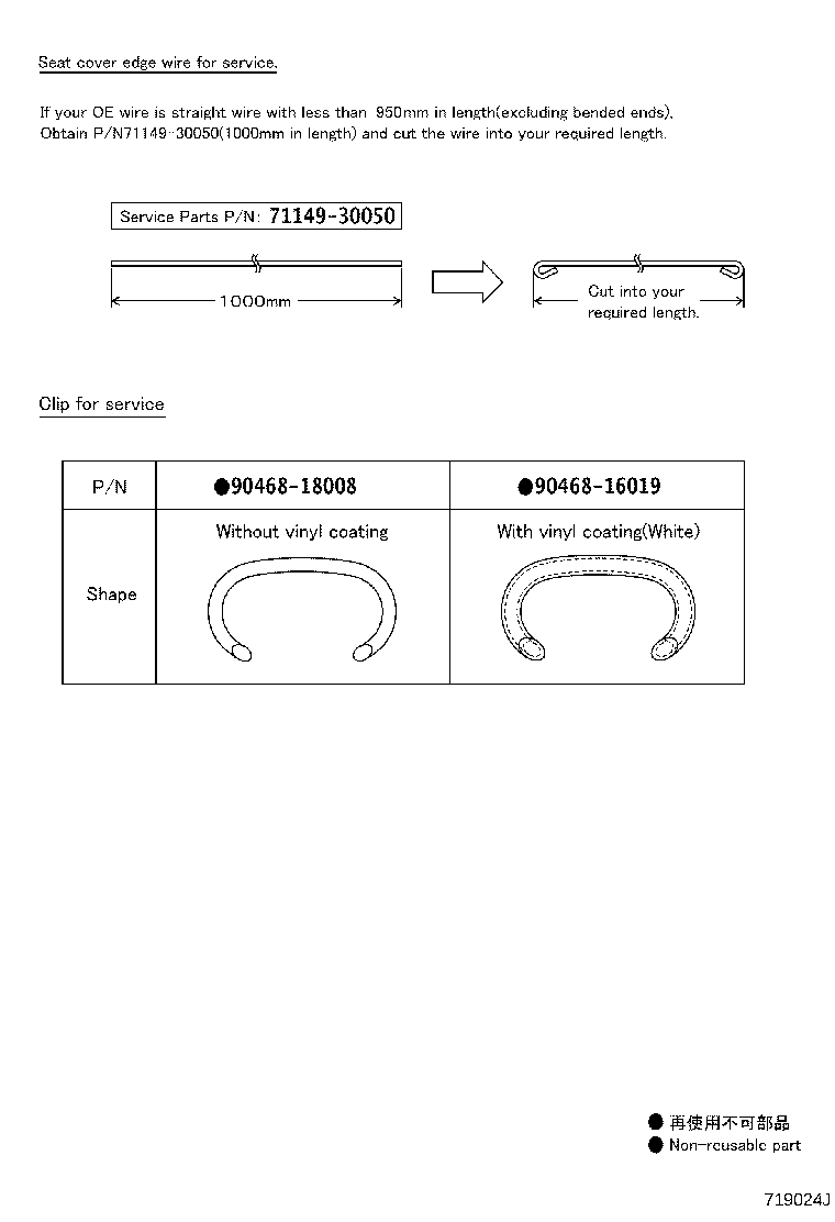 71308-28130 Toyota Reference Part product image