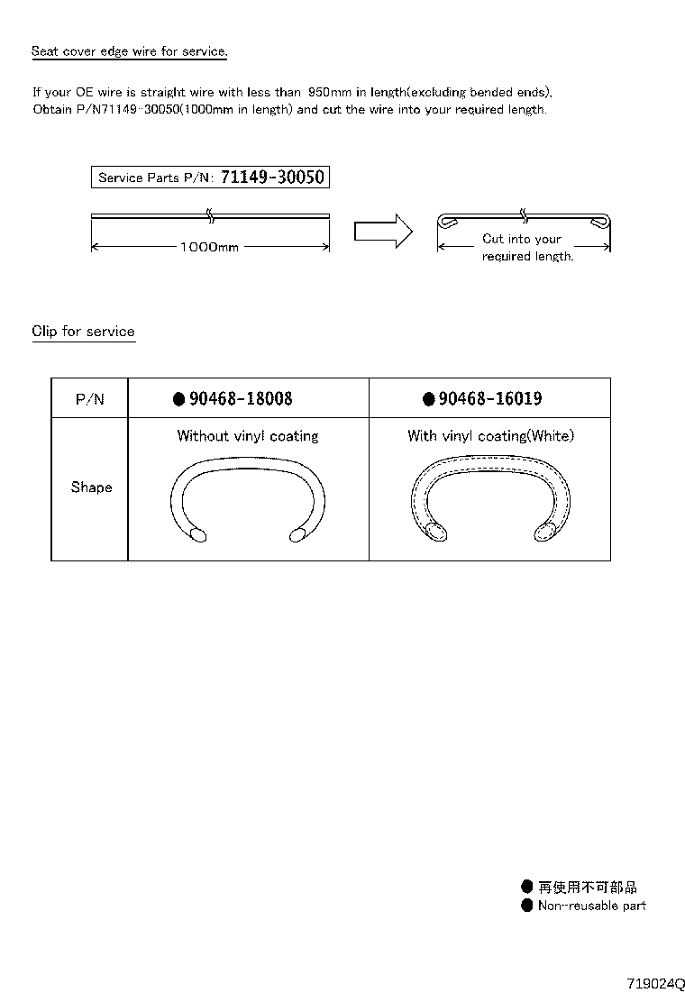 71013-02150 FRAME SUB-ASSY, FRONT SEAT BACK, RH product image