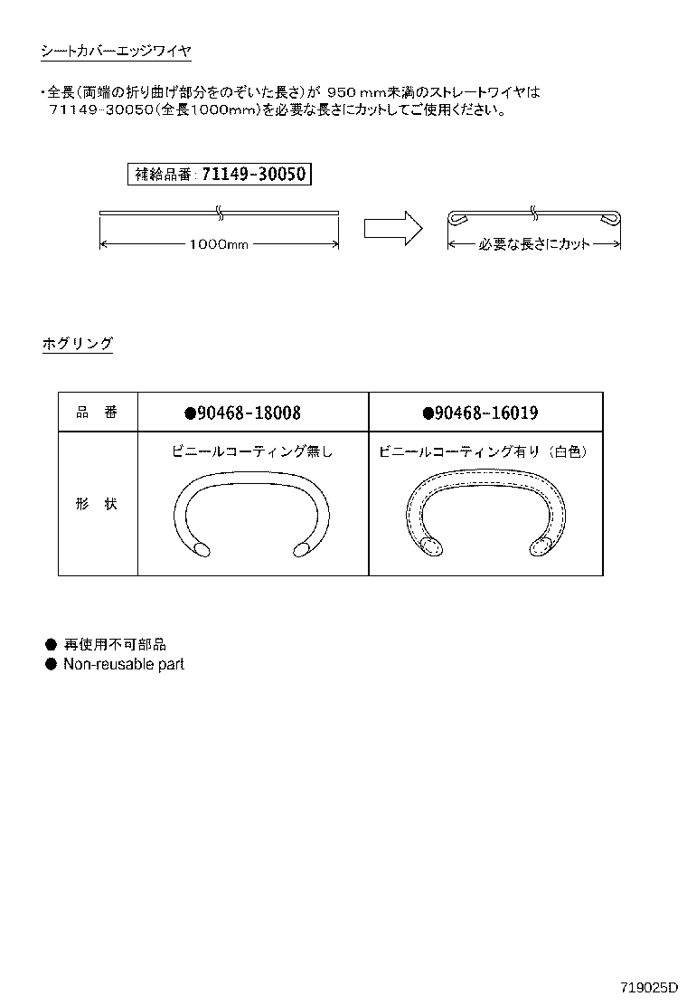 71630-33170 SPRING ASSY, FRONT SEAT BACK, RH(FOR SEPARATE TYPE) product image