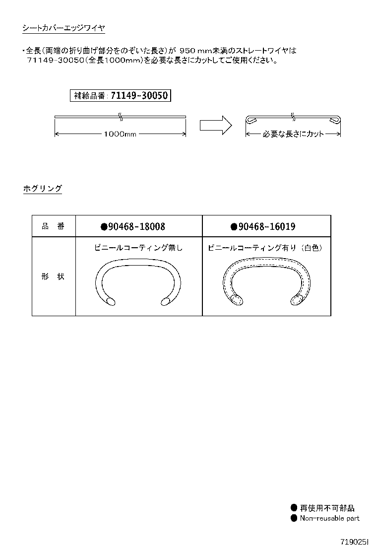 71015-28170 Toyota Reference Part product image