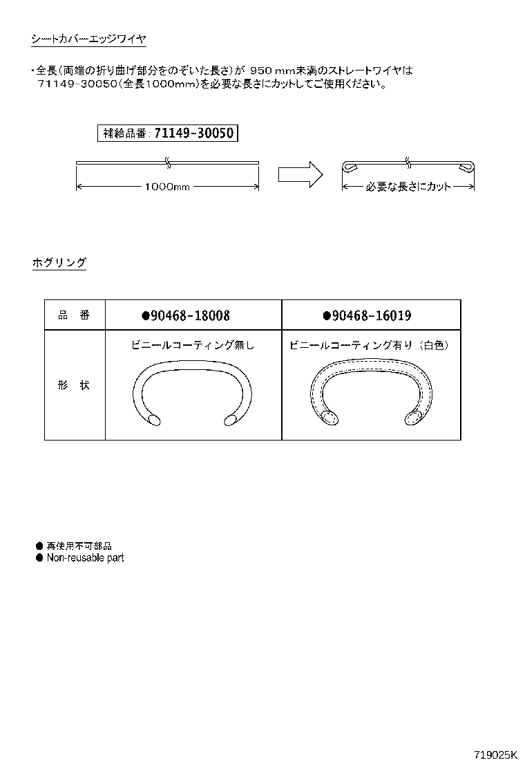 71033-52070 LEG SUB-ASSY, REAR SEAT CUSHION product image