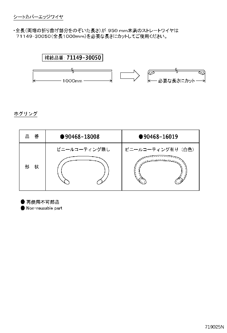 71033-52050 LEG SUB-ASSY, REAR SEAT CUSHION product image