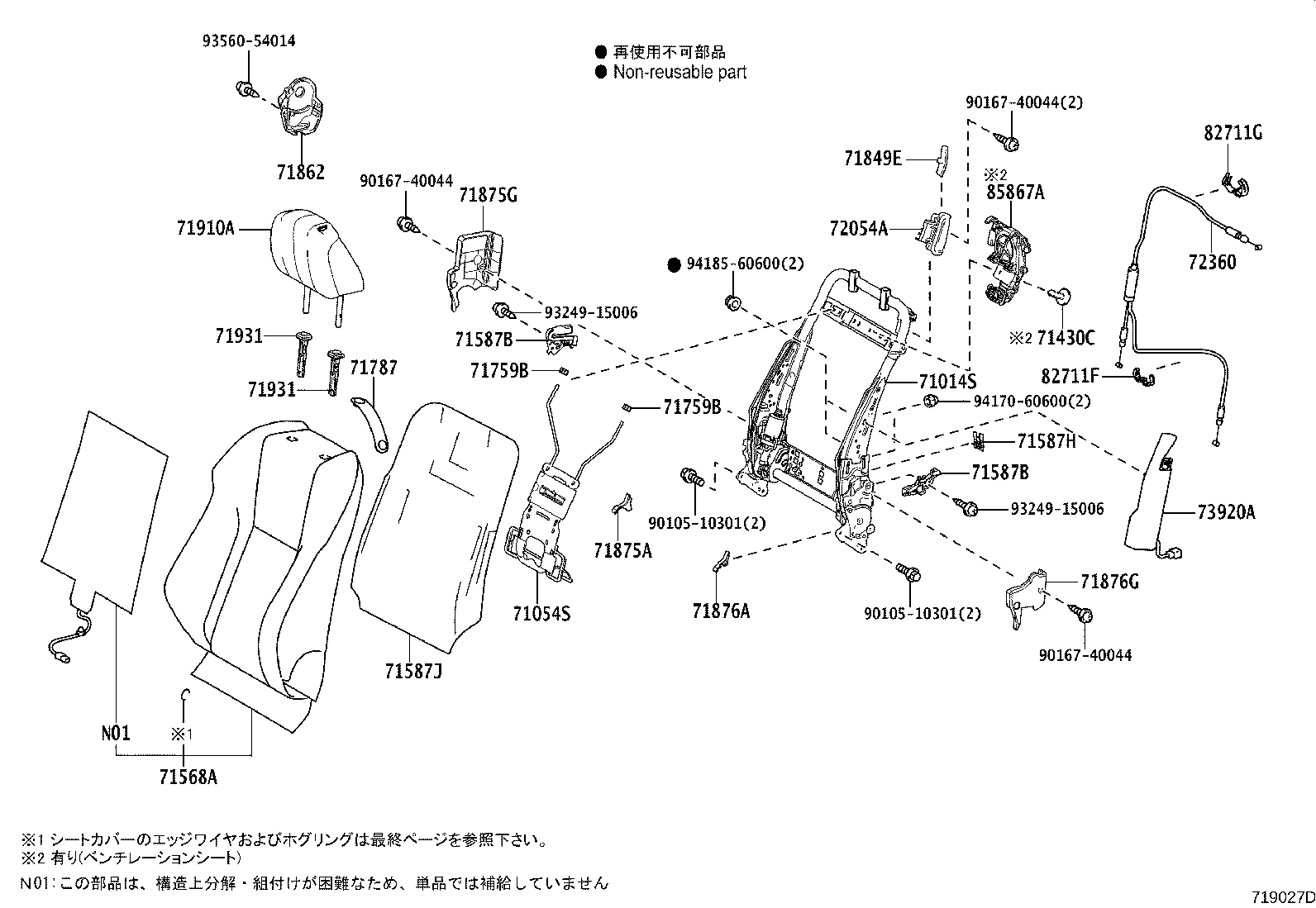 71101-24040-C7 PAD, FRONT SEAT CUSHION W/COVER, RH product image
