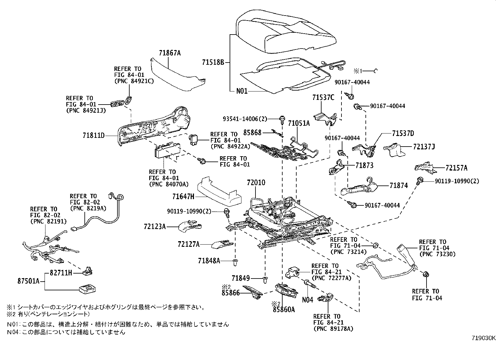 71101-24040-C7 PAD, FRONT SEAT CUSHION W/COVER, RH product image