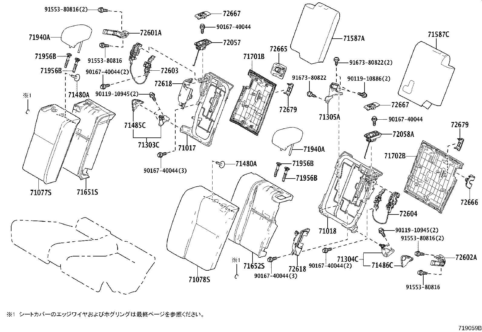 71075-24442-C7 COVER, REAR SEAT CUSHION, RH (FOR SEPARATE TYPE) product image