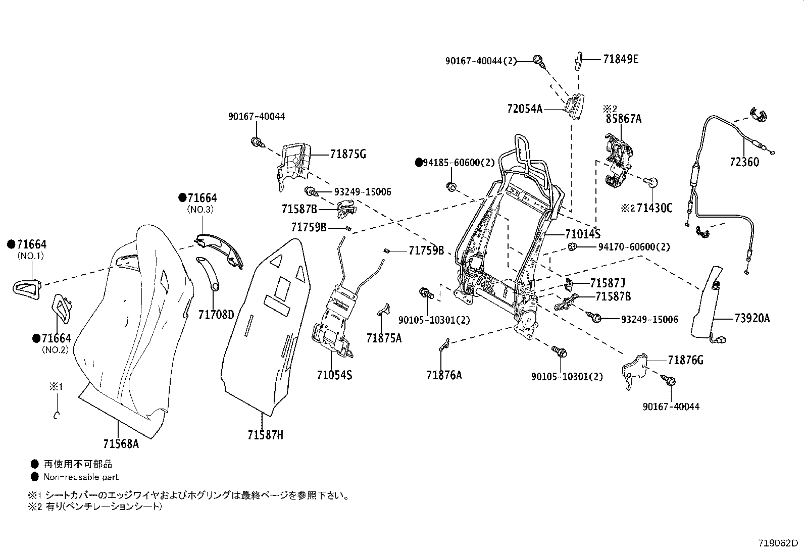 71401-24160-22 PAD, FRONT SEAT BACK W/COVER, RH product image