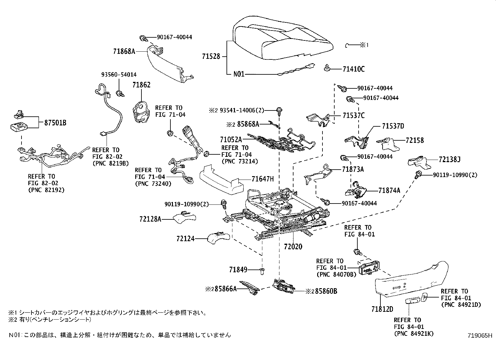 71401-24160-22 PAD, FRONT SEAT BACK W/COVER, RH product image