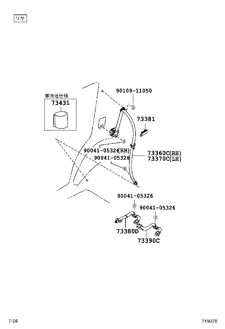 73431-97201 COVER, REAR SEAT BELT RETRACTOR, RH product image