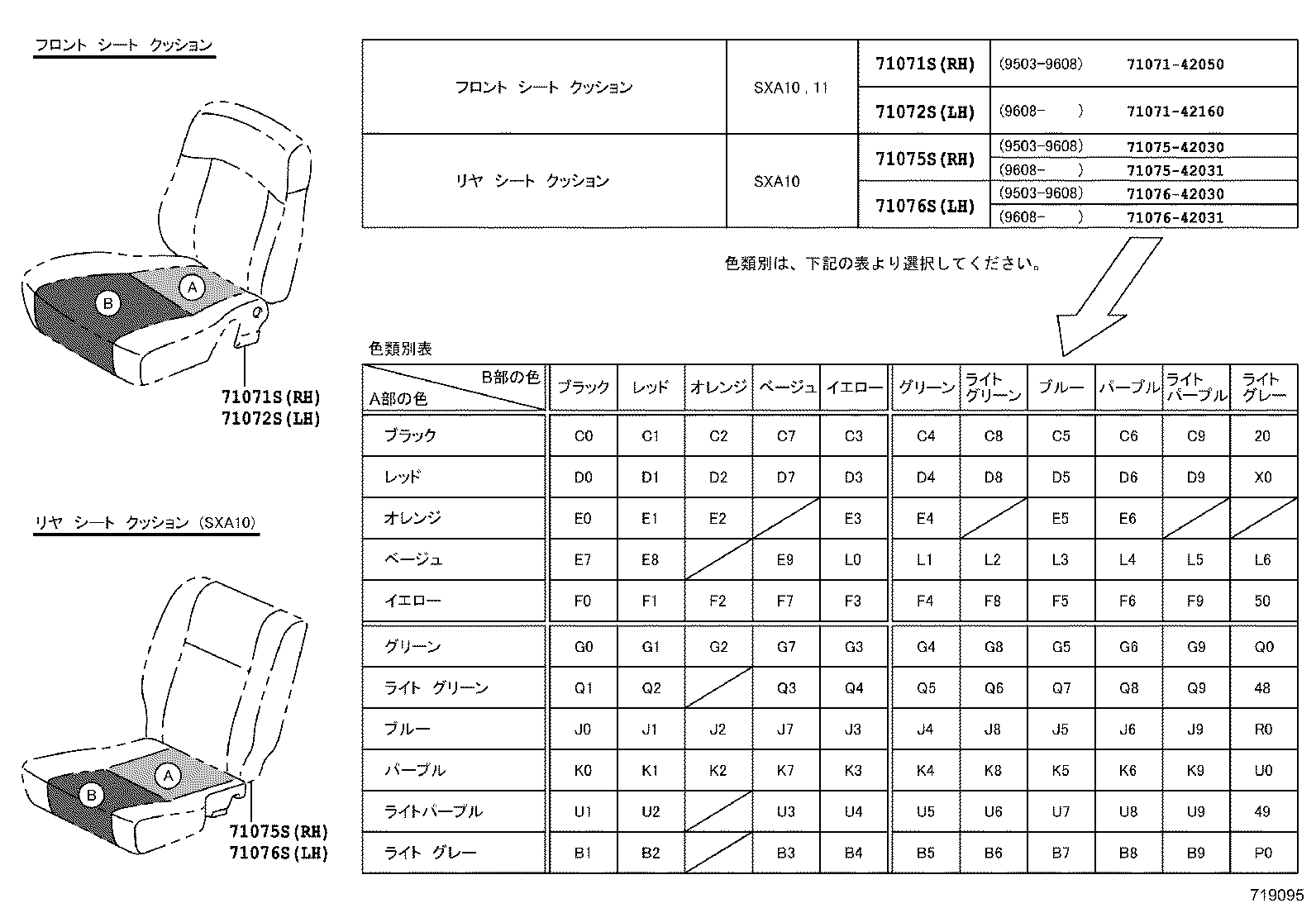 71075-42080 COVER, REAR SEAT CUSHION, RH (FOR SEPARATE TYPE) product image