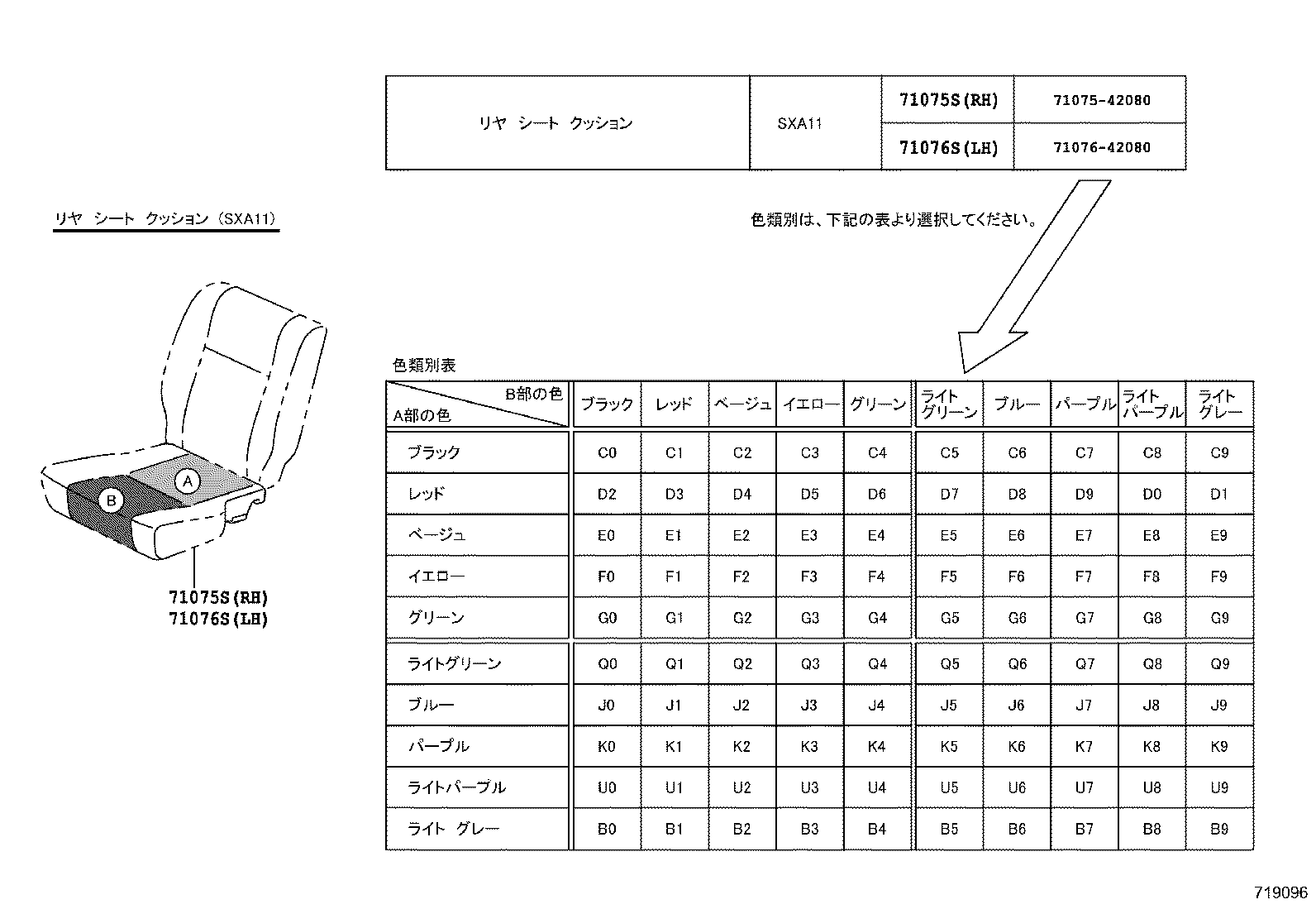 71075-42080 COVER, REAR SEAT CUSHION, RH (FOR SEPARATE TYPE) product image