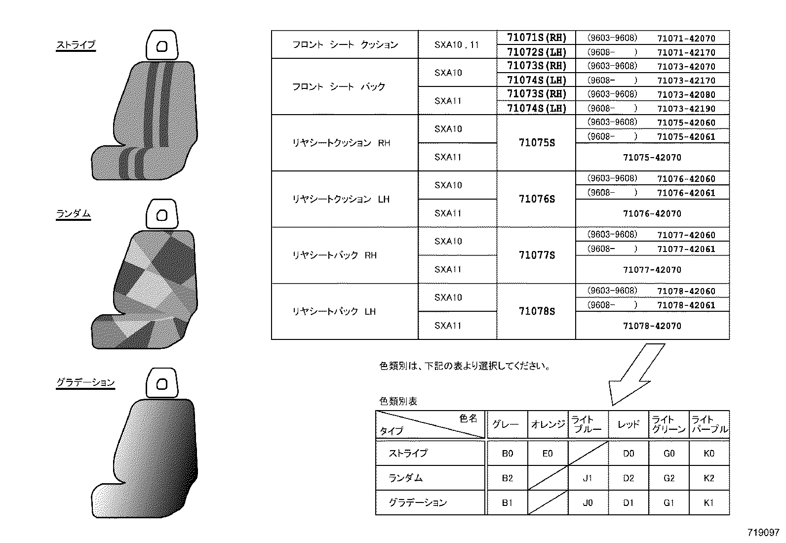 71075-42080 COVER, REAR SEAT CUSHION, RH (FOR SEPARATE TYPE) product image