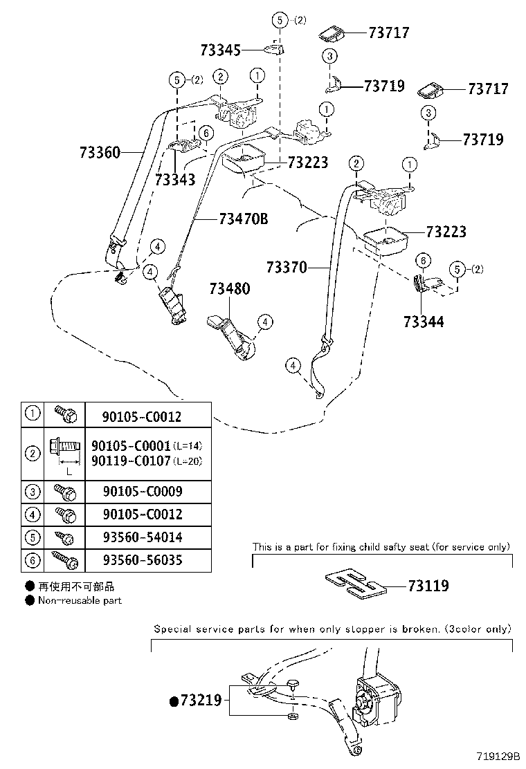 73719-0N020 BRACKET, CHILD RESTRAINT SEAT TETHER ANCHOR product image