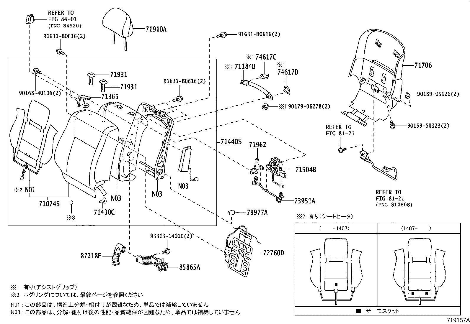 71511-50290 PAD, FRONT SEAT CUSHION, RH(FOR SEPARATE TYPE) product image